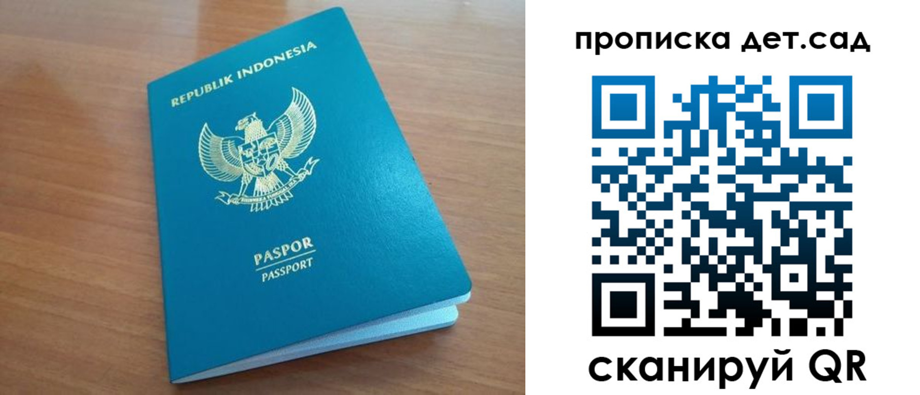 прописка ребенка в Железногорск-Илимском