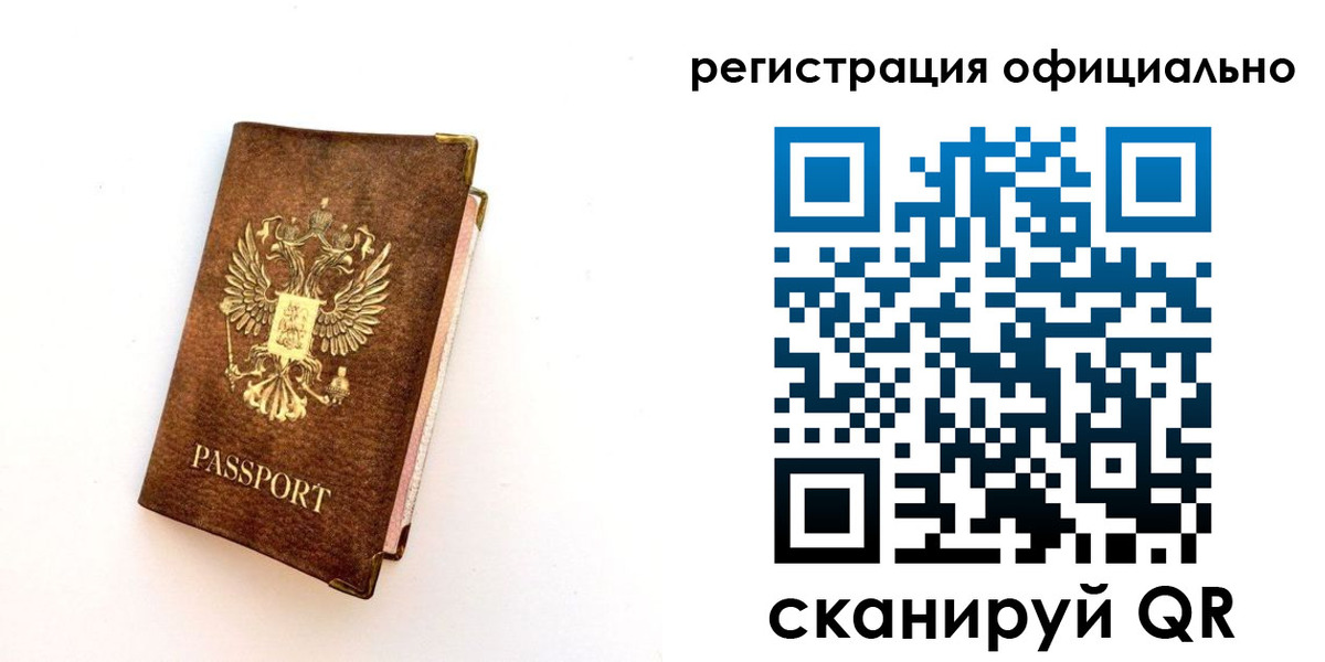 временная регистрация надежно в Железногорск-Илимском