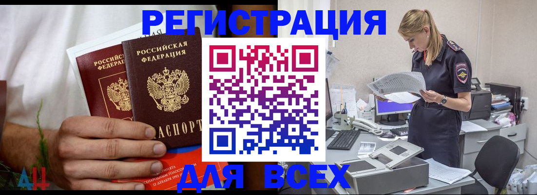временная прописка в Железногорск-Илимском