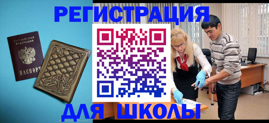где прописаться в Железногорск-Илимском