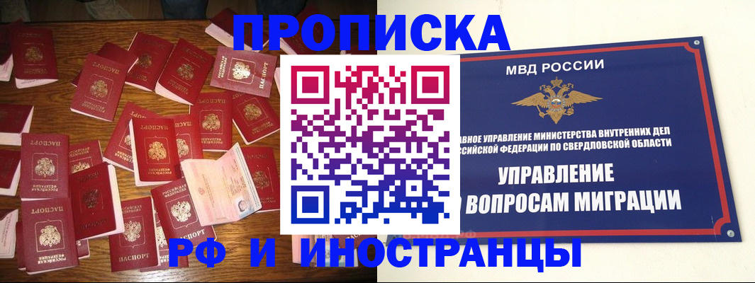 временная регистрация собственник в Железногорск-Илимском