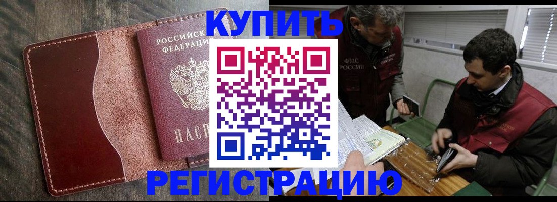 временная регистрация для школы в Железногорск-Илимском
