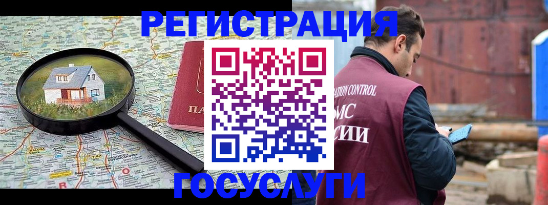временная регистрация купить в Железногорск-Илимском