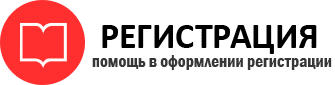 прописка в Железногорск-Илимском id611717